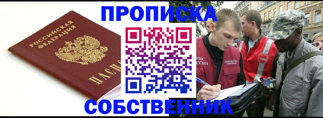временная регистрация 2025 в Лагани
